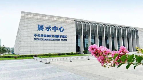 稅收新政賦能創(chuàng)投與科創(chuàng)轉化，中關村示范區(qū)引領創(chuàng)新生態(tài)建設