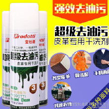 從干洗劑到衣物護理 探索現代衣物的清潔與維護