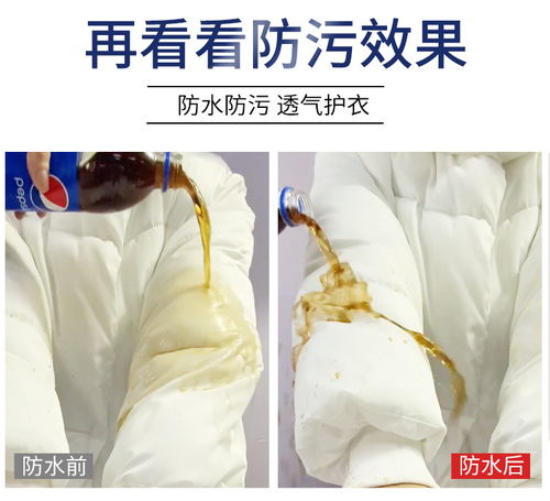 衣物煥新神器 羽絨服干洗噴霧，高效去污免水洗